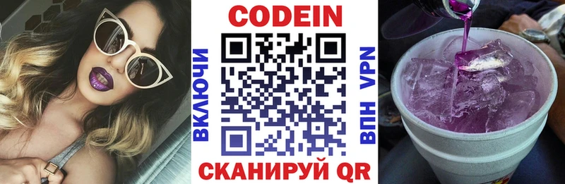 Кодеиновый сироп Lean напиток Lean (лин)  Ефремов 
