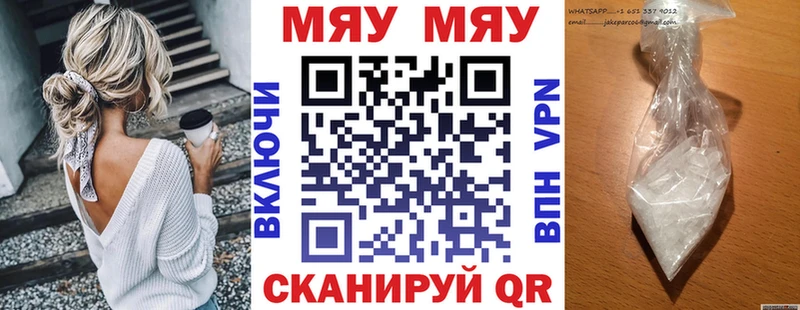 Мефедрон кристаллы  купить наркотик  Ефремов 
