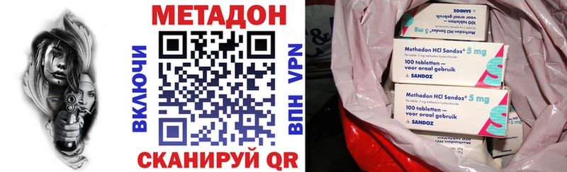 Метадон methadone Ефремов