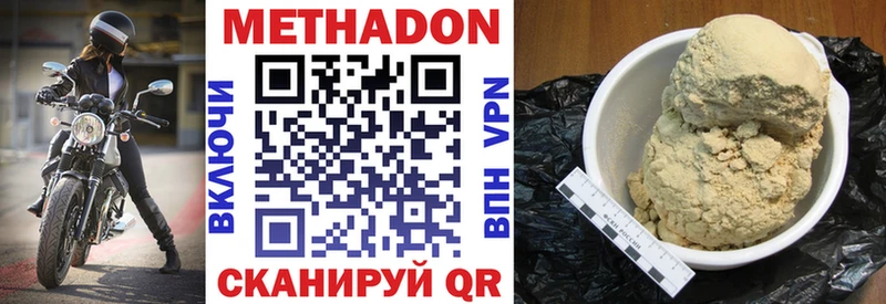Метадон VHQ  МЕГА ONION  Ефремов  где можно купить  